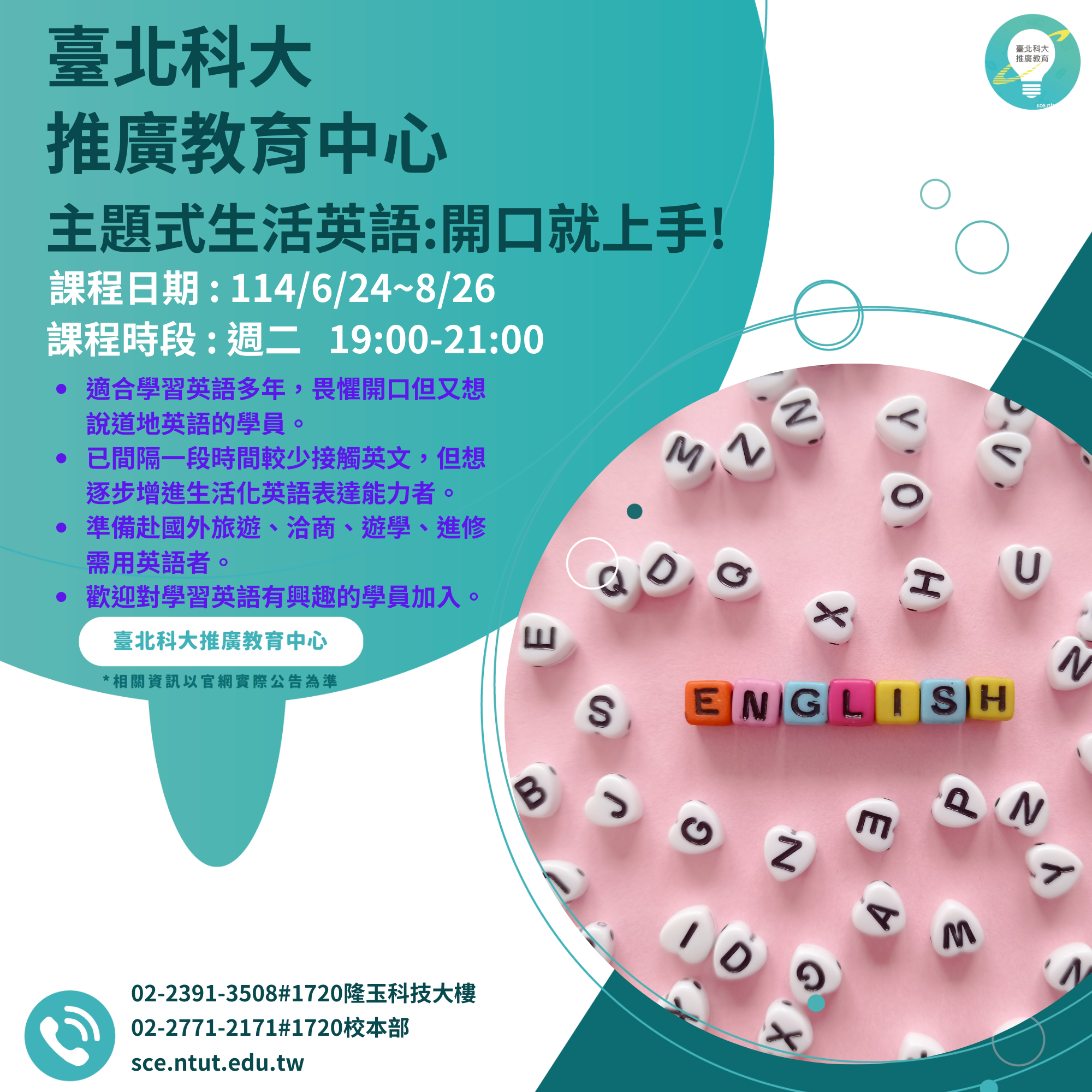 主題式生活英語:開口就上手!
