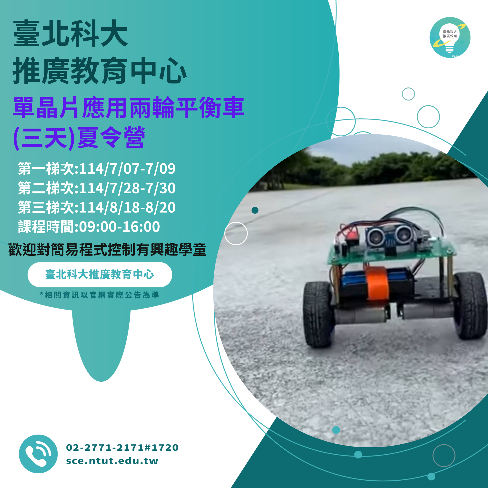 平衡車