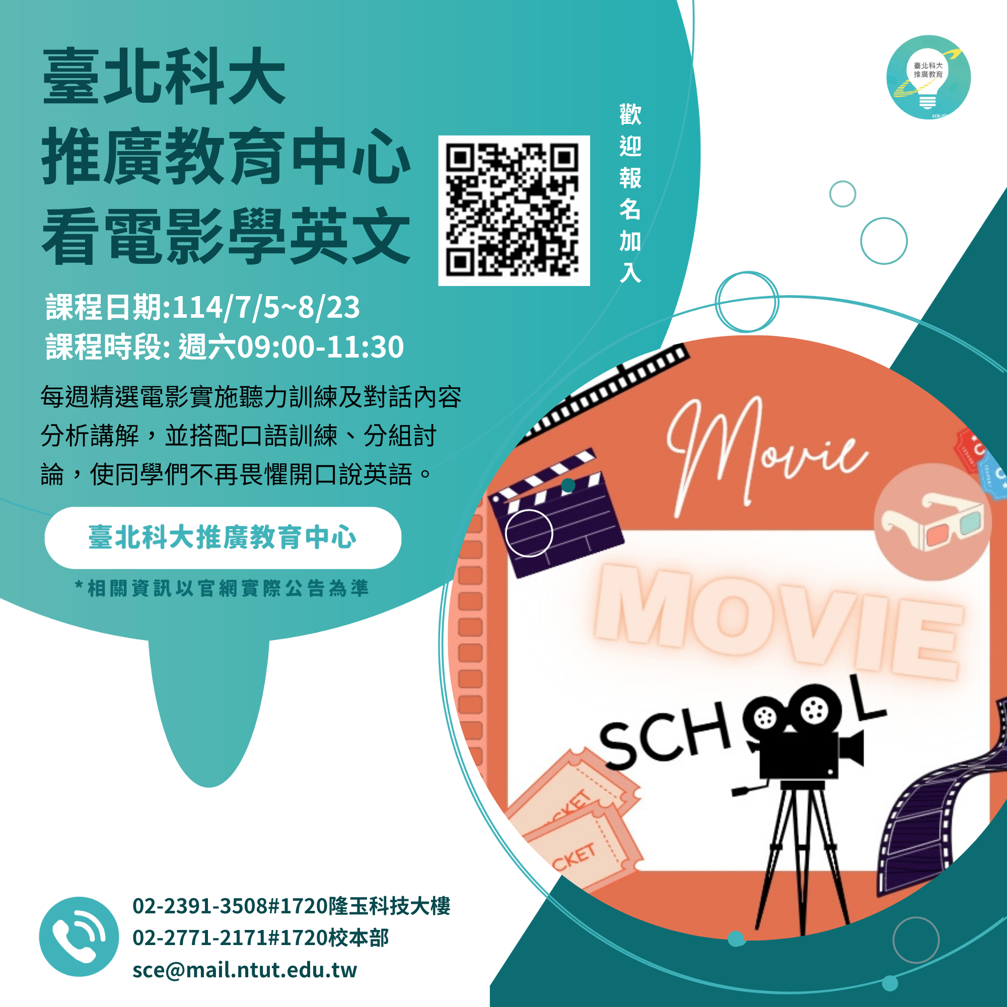 看電影學英文