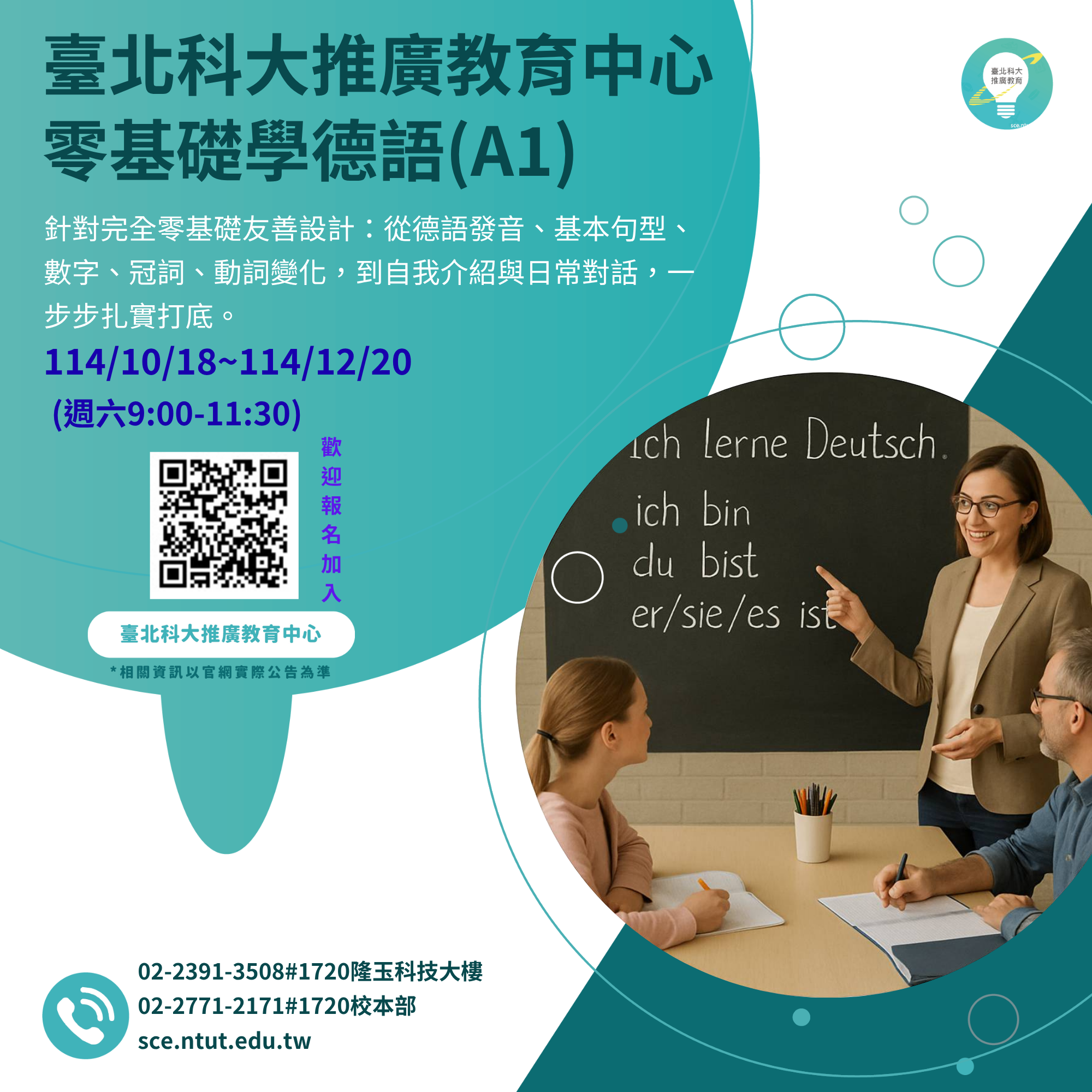 零基礎學德語(A1)