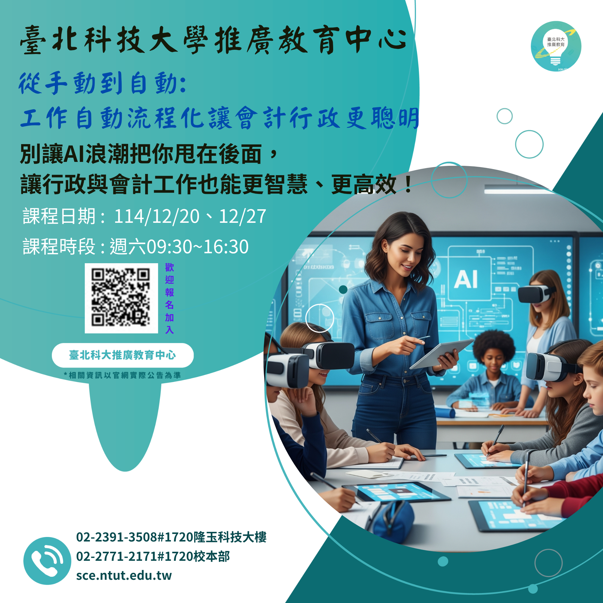 從手動到自動:工作自動流程化讓會計行政更聰明